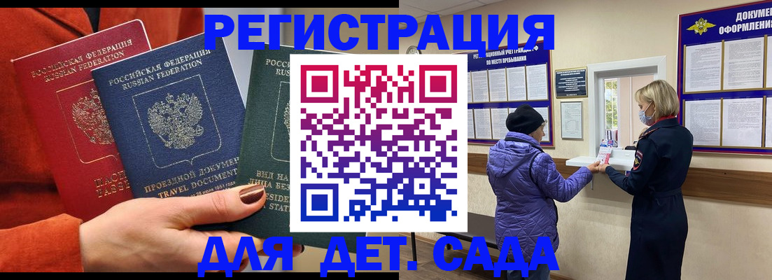 временная регистрация в квартире в Тамбове